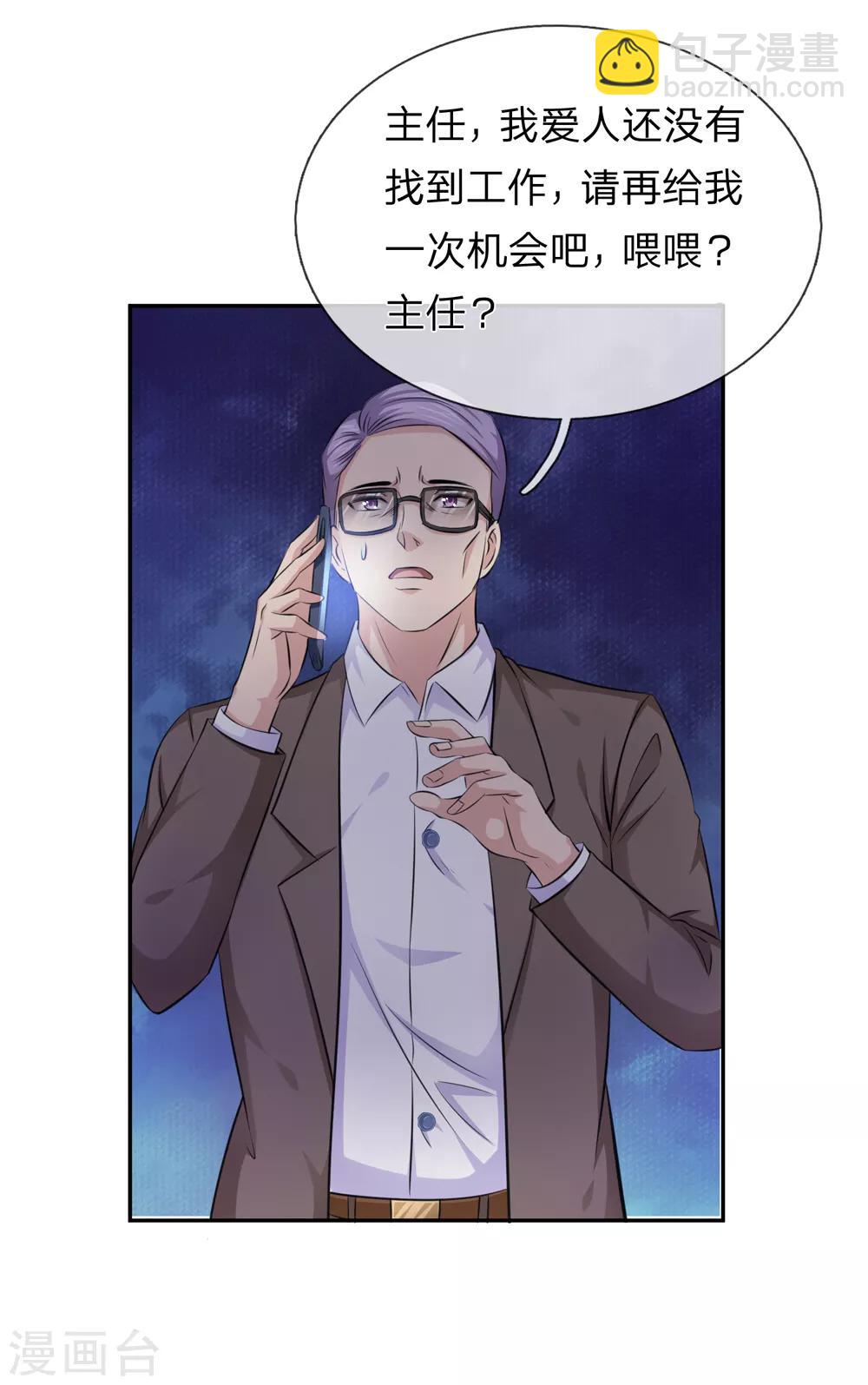 第182话 其实我是修炼者-第184话