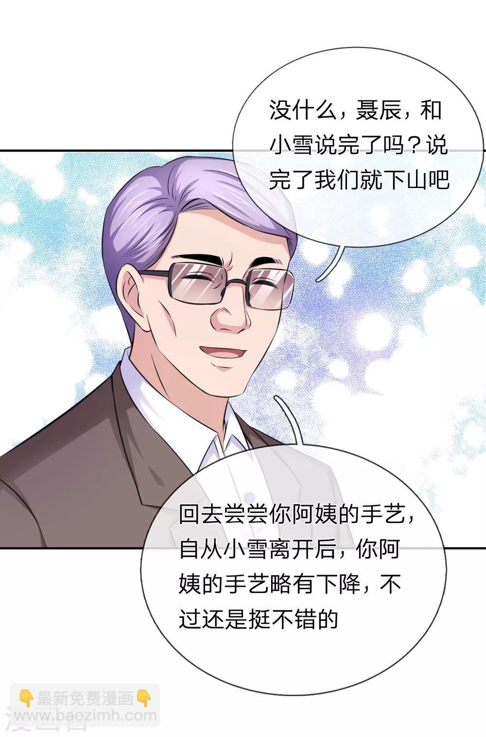 第182话 其实我是修炼者-第184话