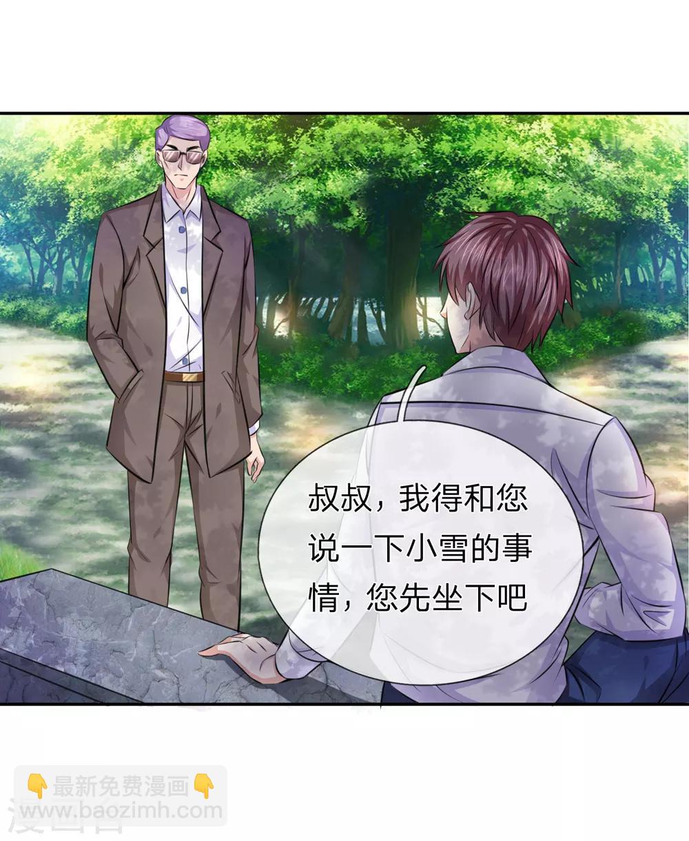 第182话 其实我是修炼者-第184话