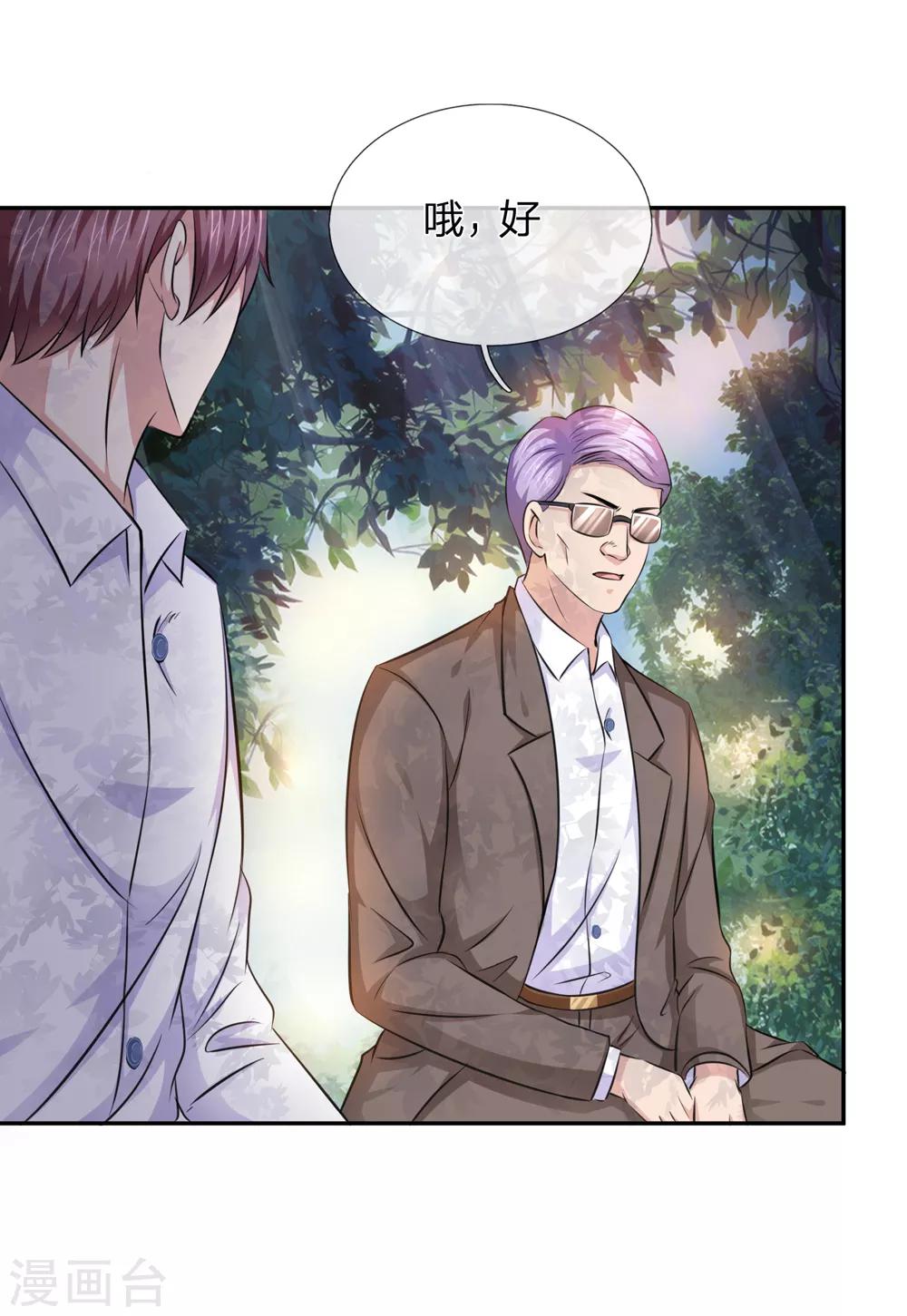 第182话 其实我是修炼者-第184话