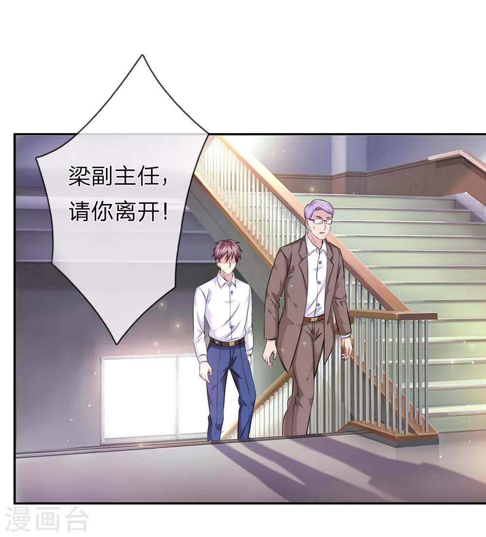第184话 敢挖沈叔墙角？-第186话