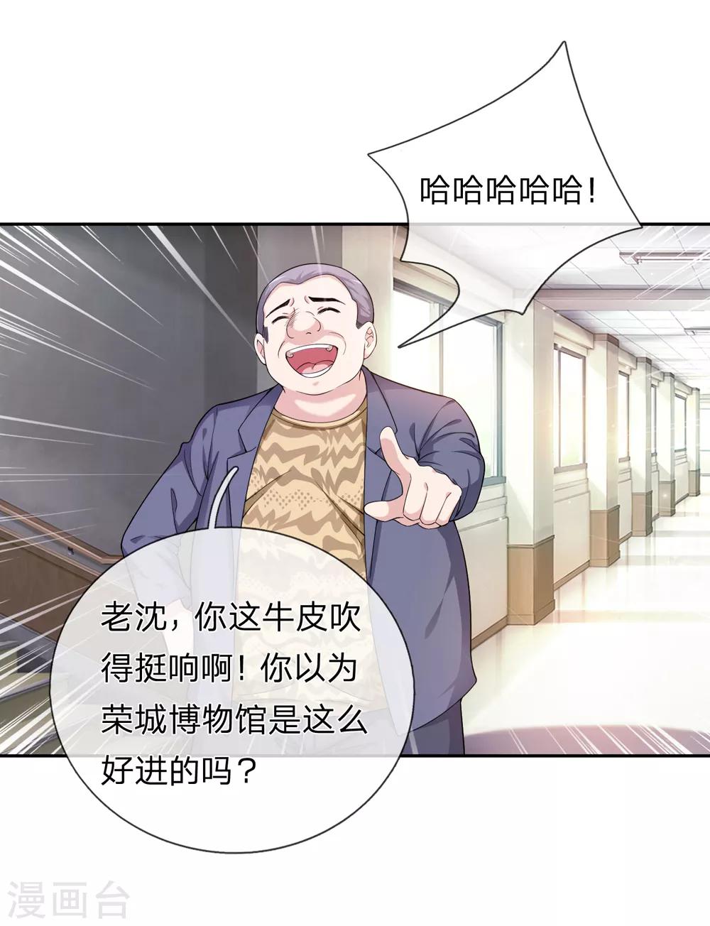 第184话 敢挖沈叔墙角？-第186话