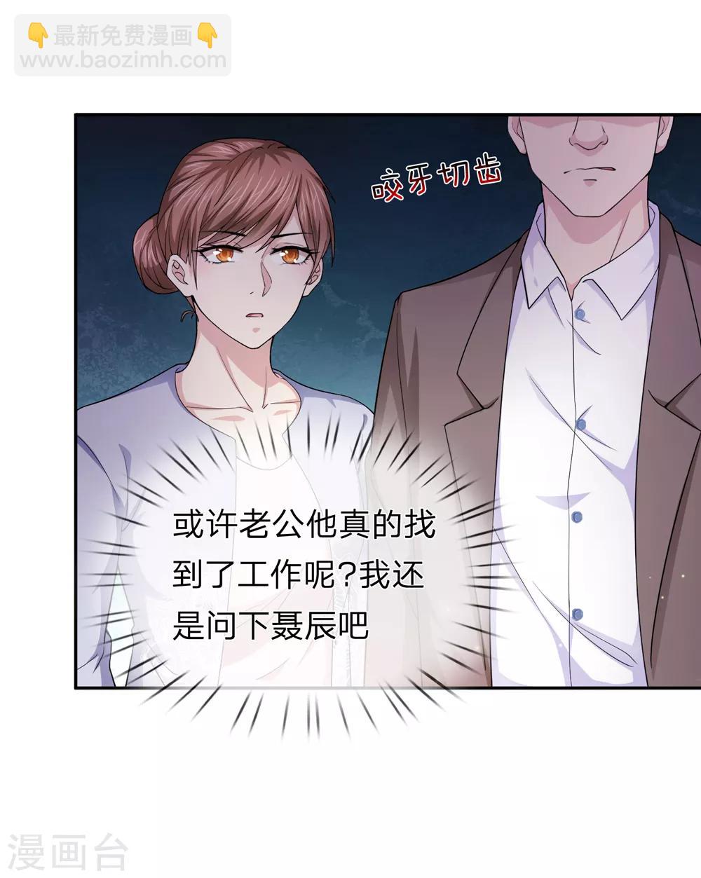 第184话 敢挖沈叔墙角？-第186话