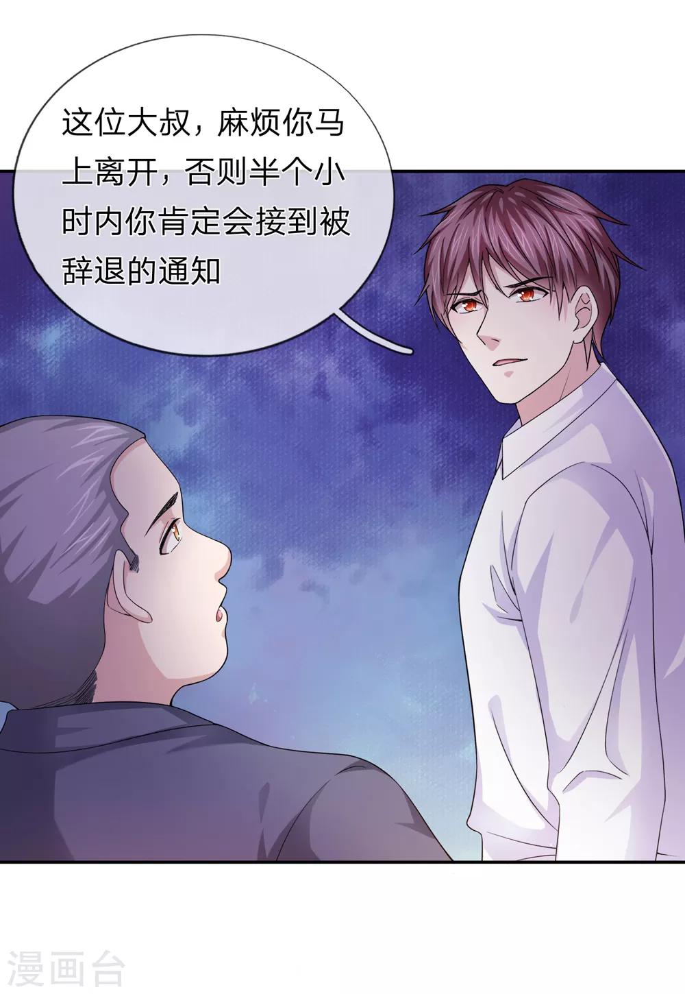 第184话 敢挖沈叔墙角？-第186话