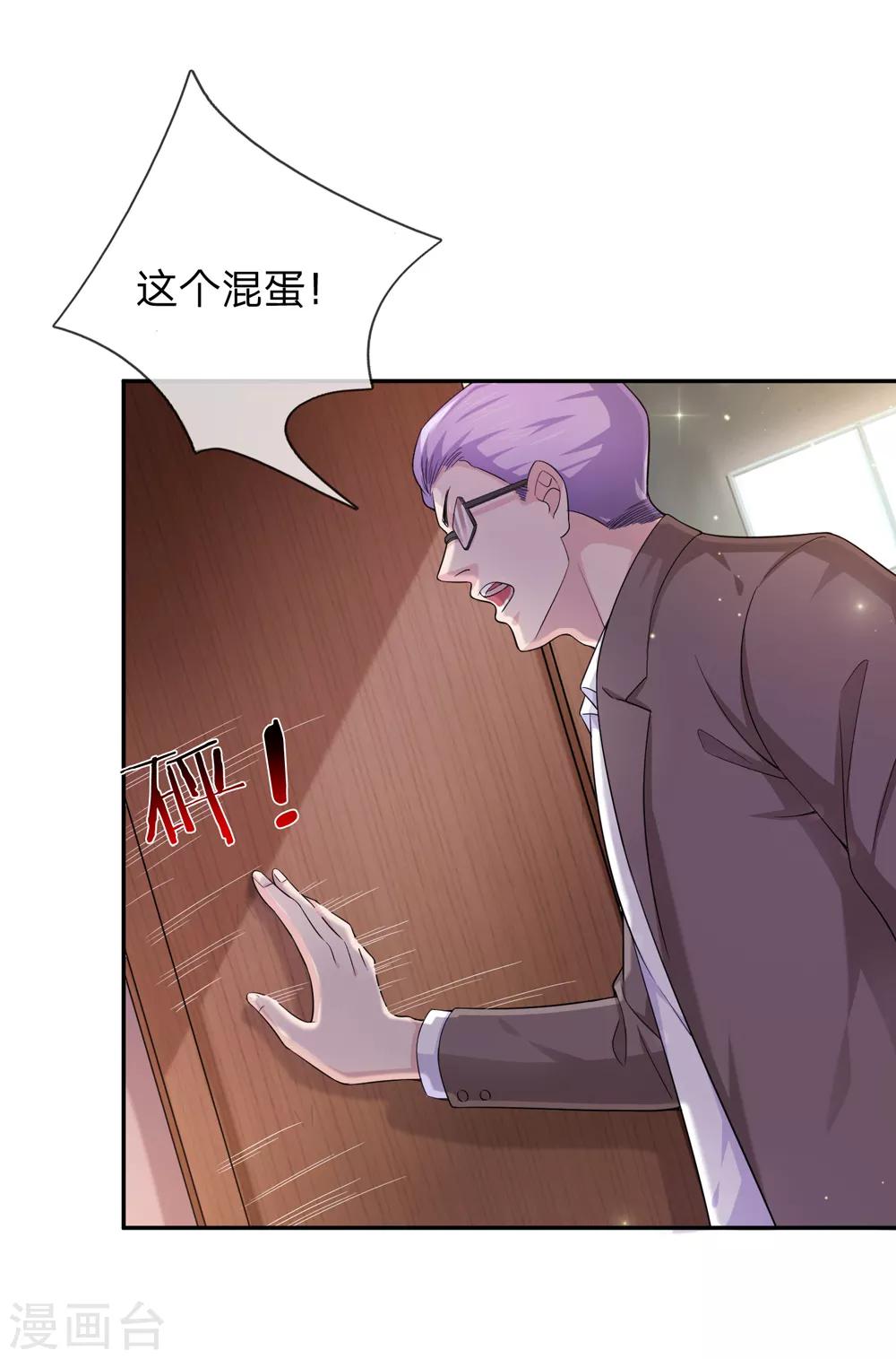 第184话 敢挖沈叔墙角？-第186话