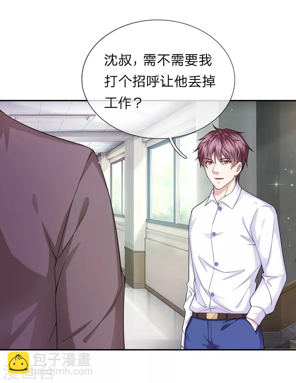 第184话 敢挖沈叔墙角？-第186话