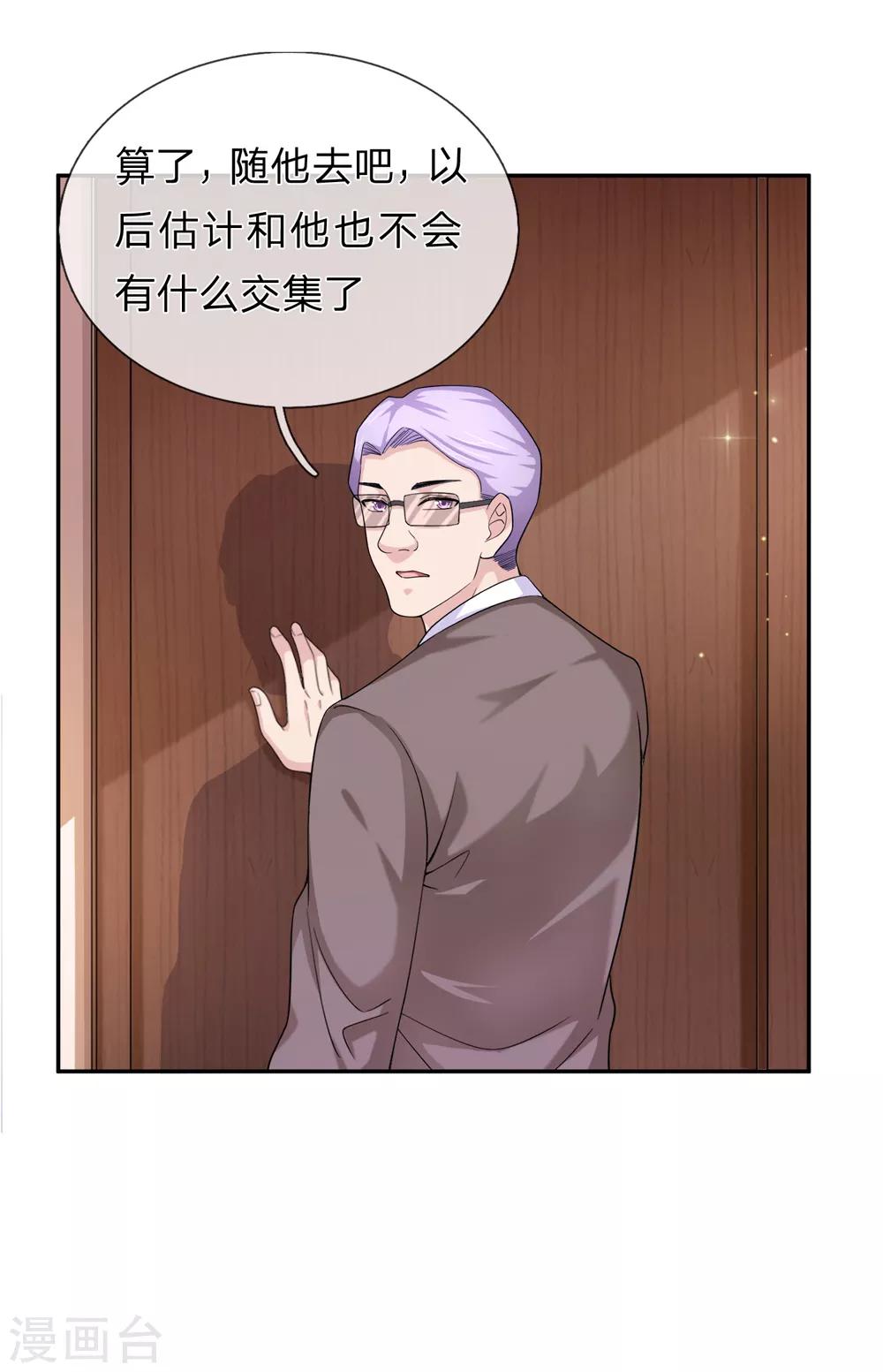 第184话 敢挖沈叔墙角？-第186话