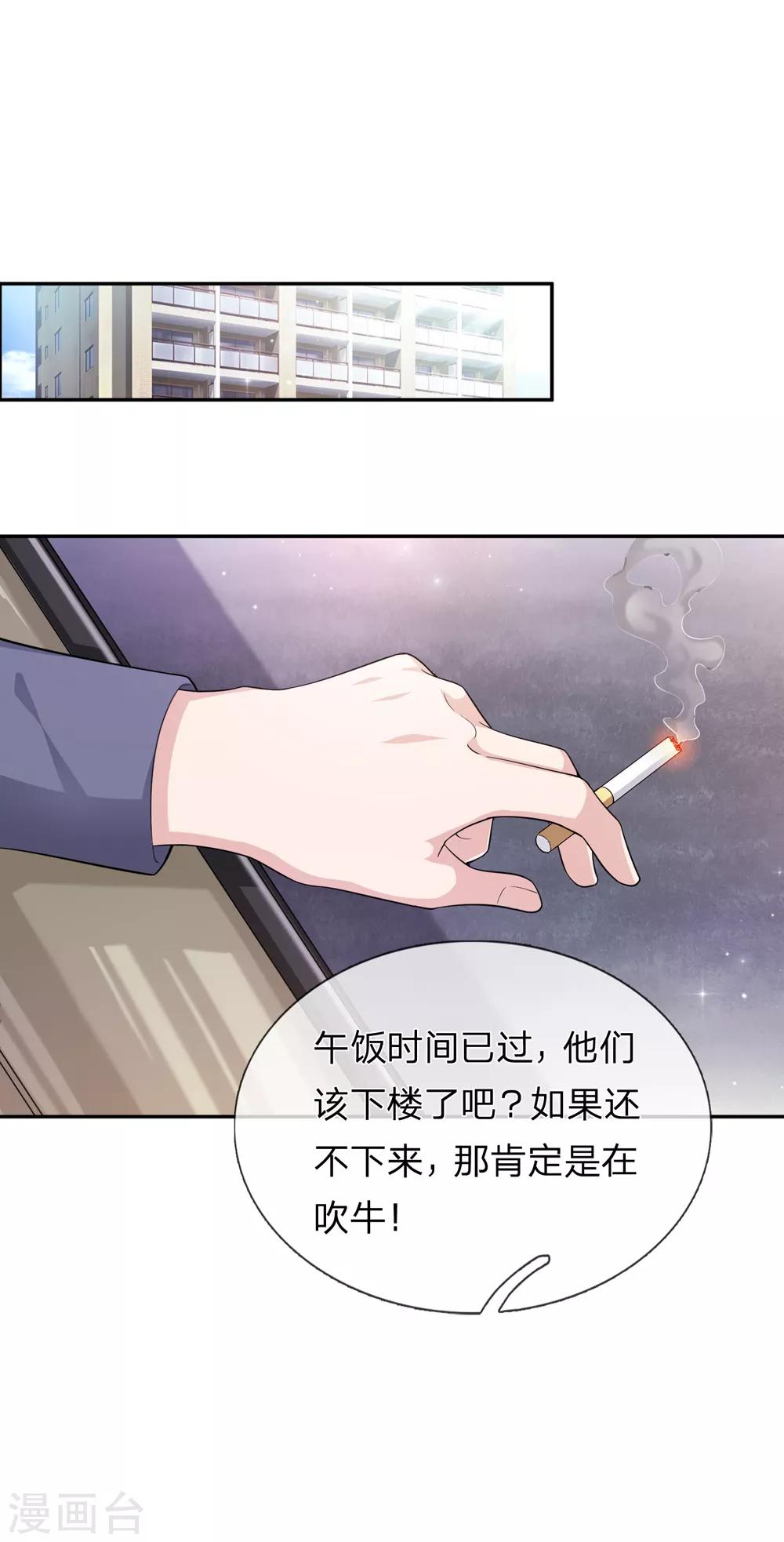 第184话 敢挖沈叔墙角？-第186话