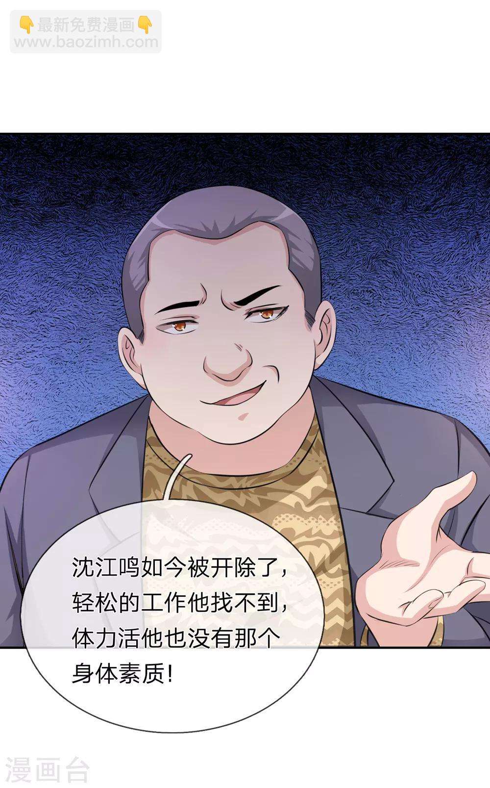 第184话 敢挖沈叔墙角？-第186话