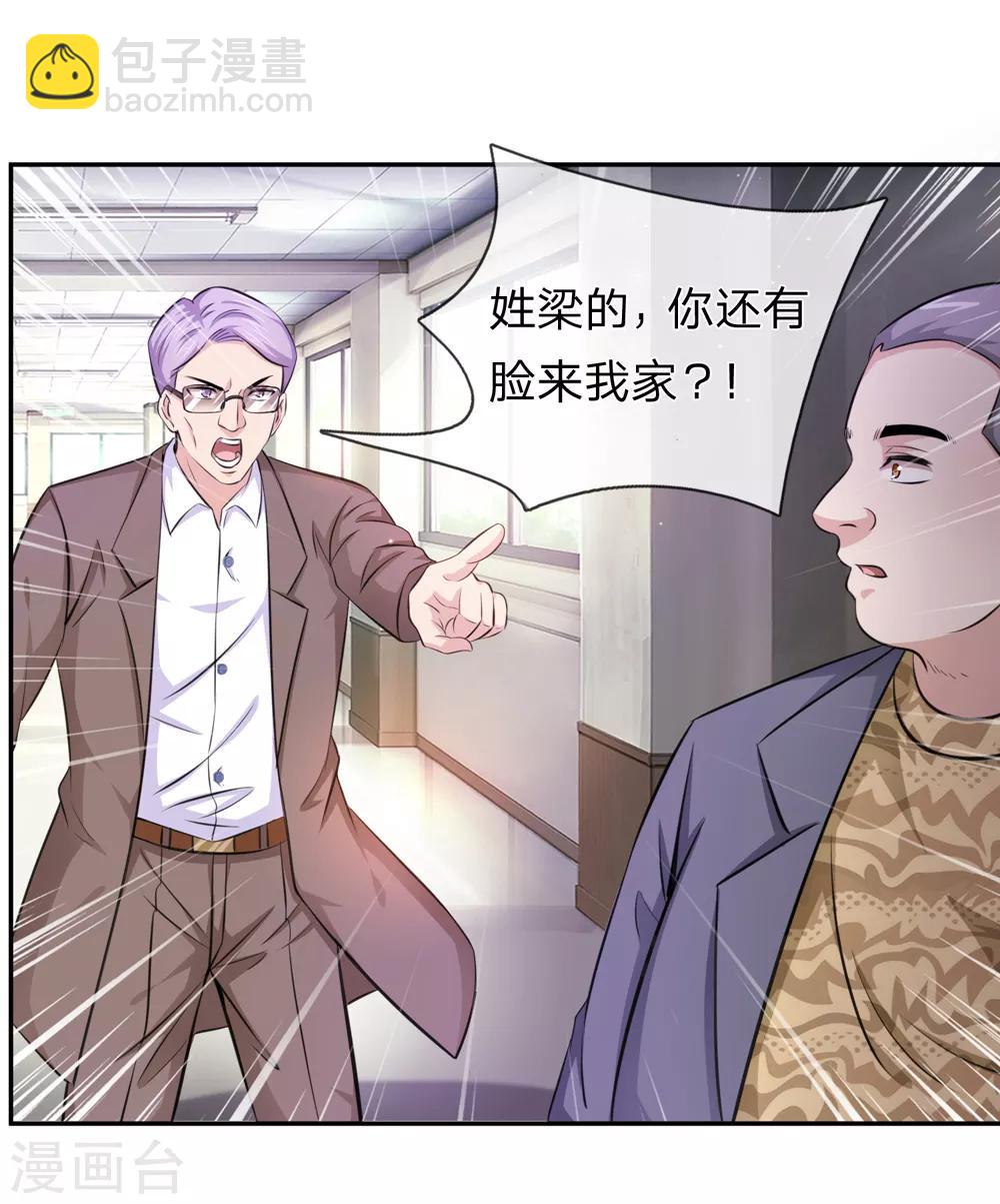 第184话 敢挖沈叔墙角？-第186话