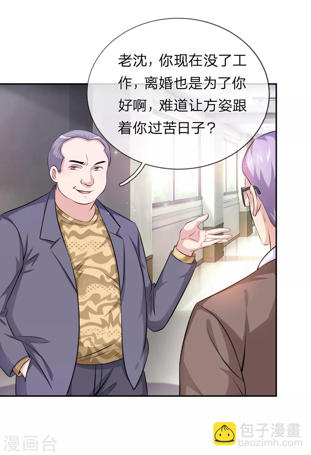 第184话 敢挖沈叔墙角？-第186话