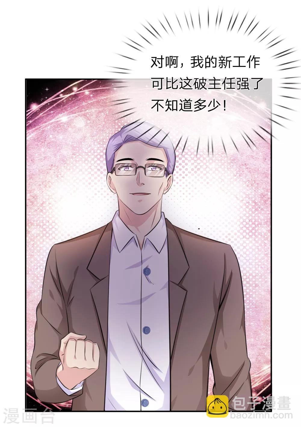 第184话 敢挖沈叔墙角？-第186话