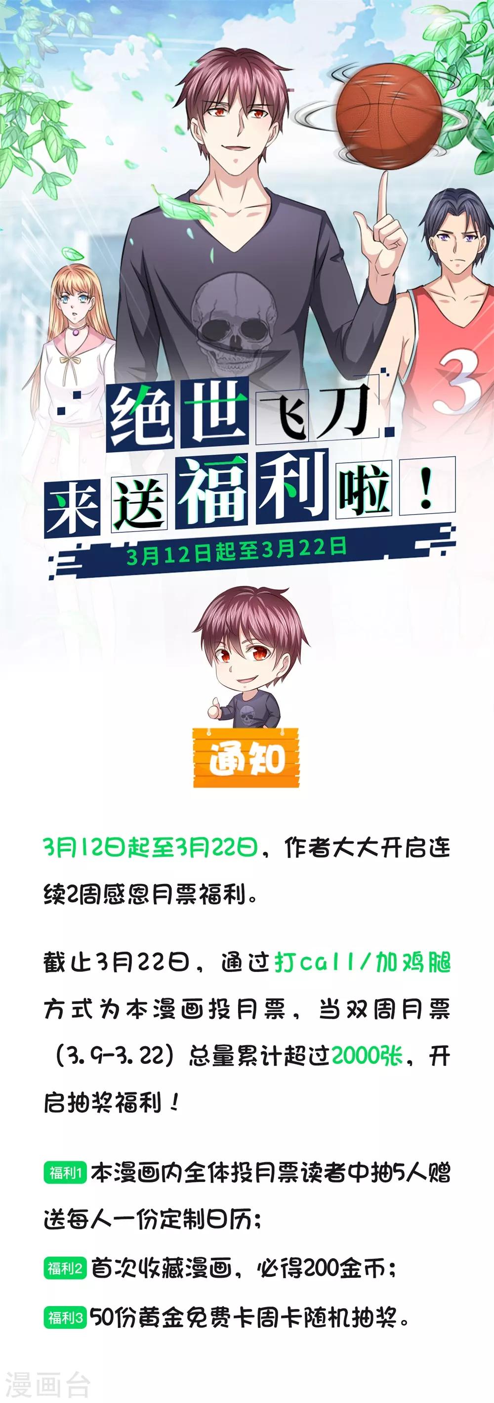 福利来袭-第188话