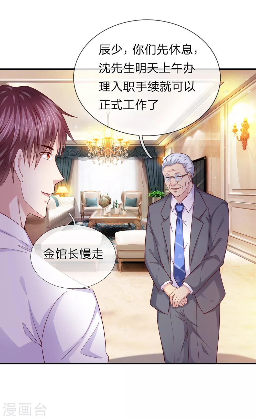第187话 秋后算账-第190话
