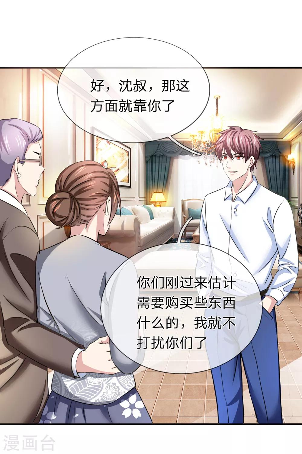 第187话 秋后算账-第190话