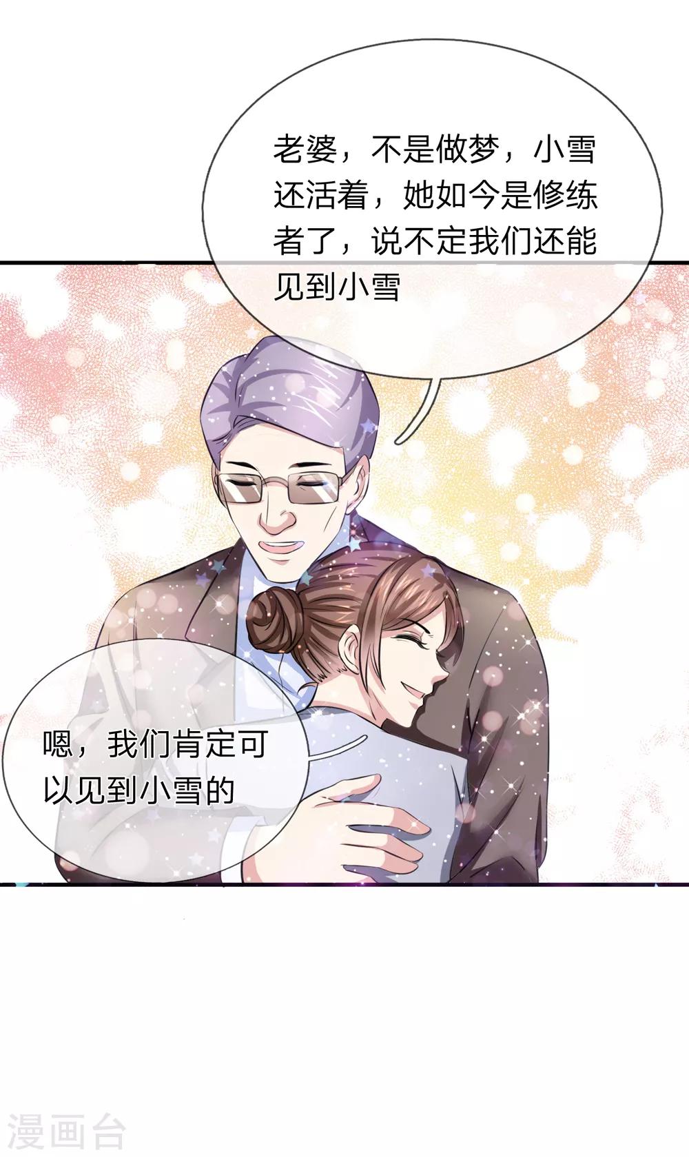 第187话 秋后算账-第190话