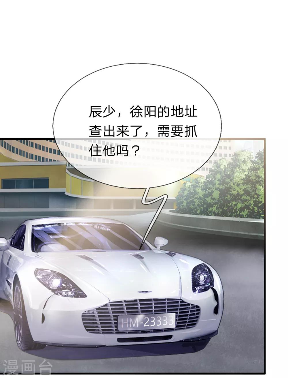 第187话 秋后算账-第190话