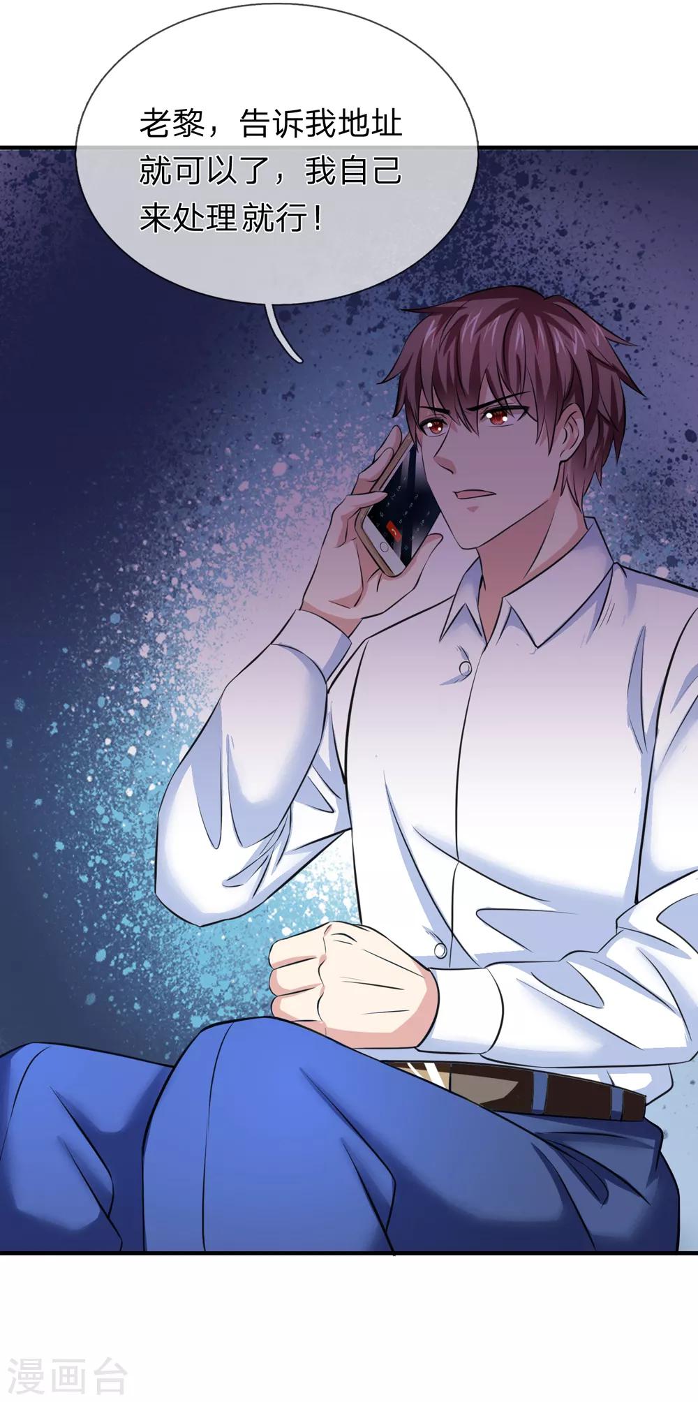 第187话 秋后算账-第190话