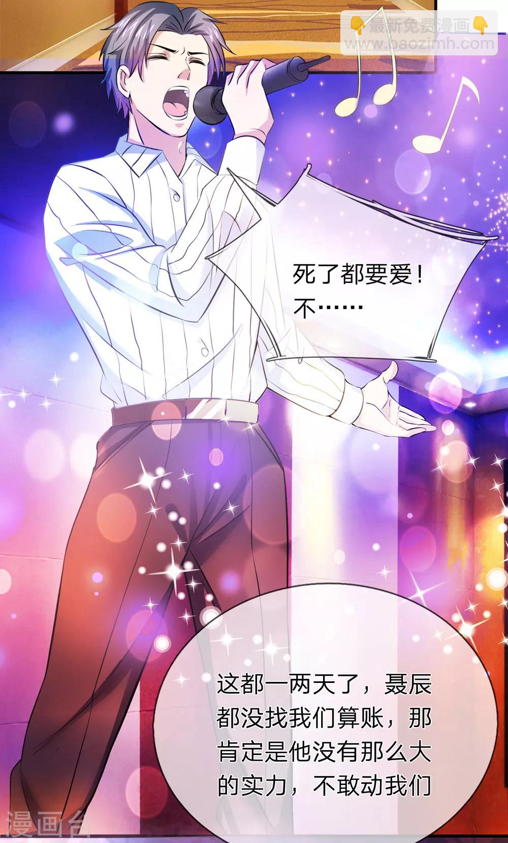 第187话 秋后算账-第190话