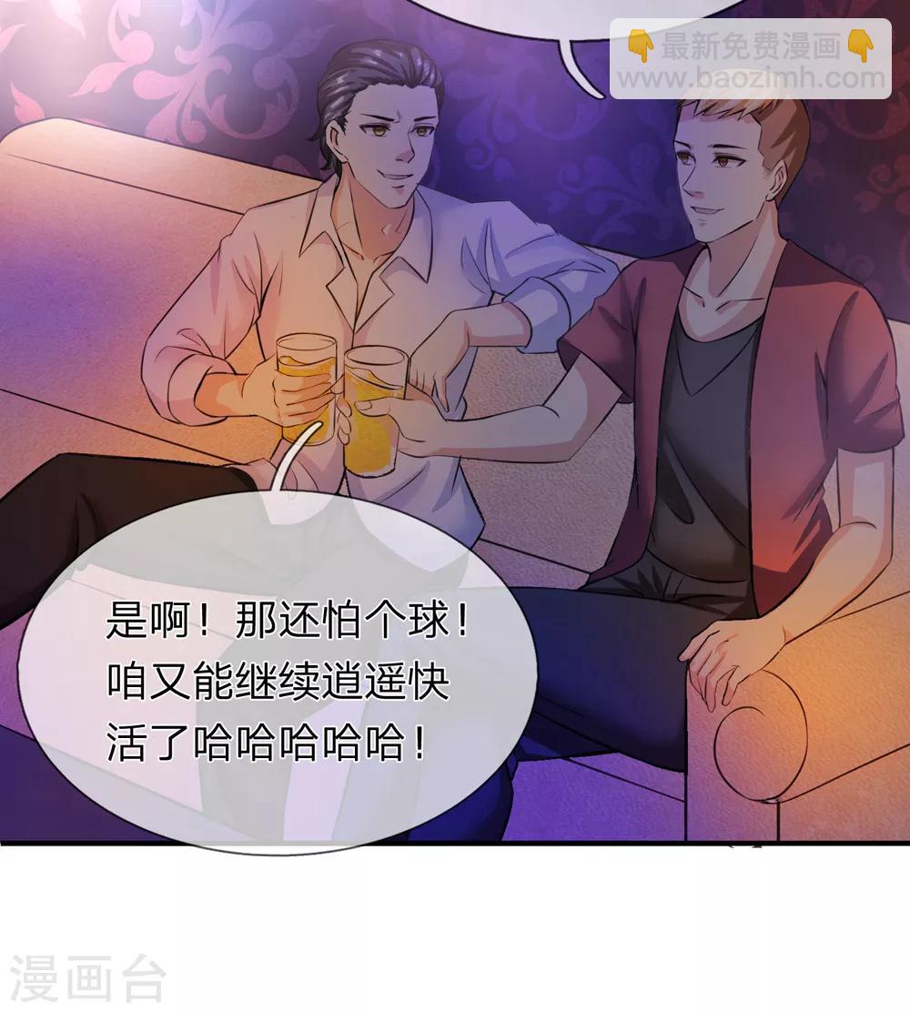 第187话 秋后算账-第190话