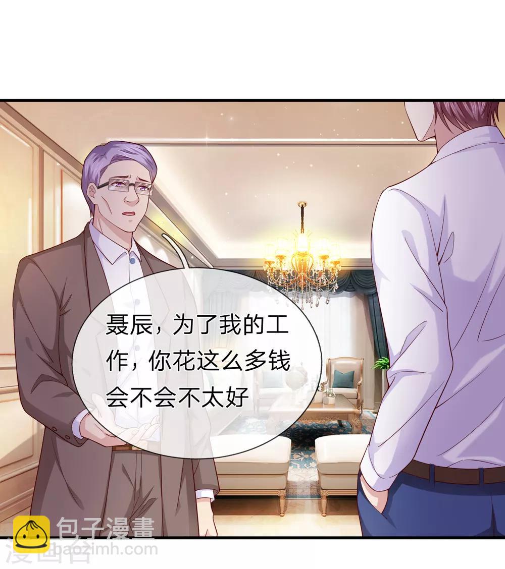 第187话 秋后算账-第190话