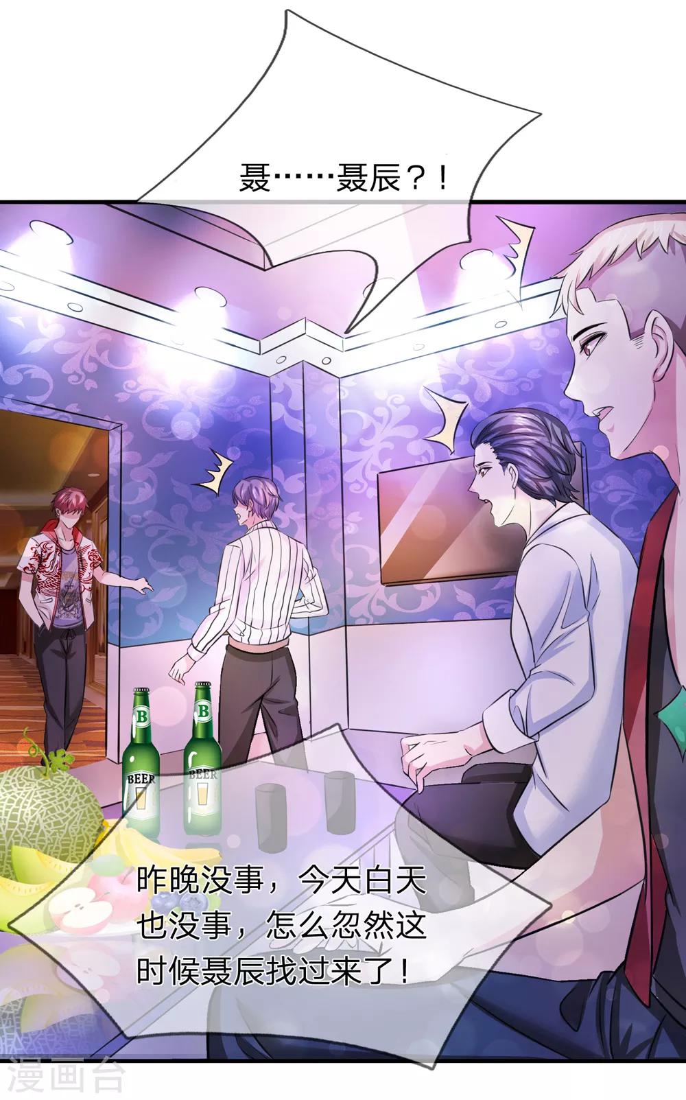 第187话 秋后算账-第190话