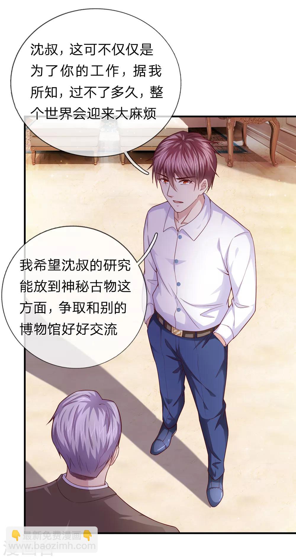 第187话 秋后算账-第190话