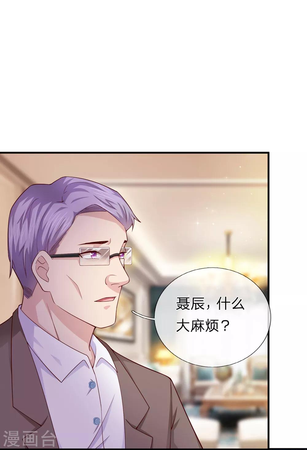 第187话 秋后算账-第190话