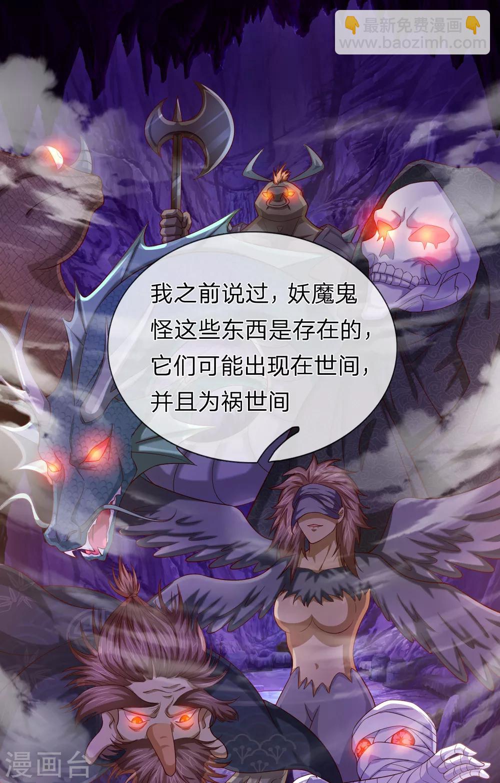第187话 秋后算账-第190话
