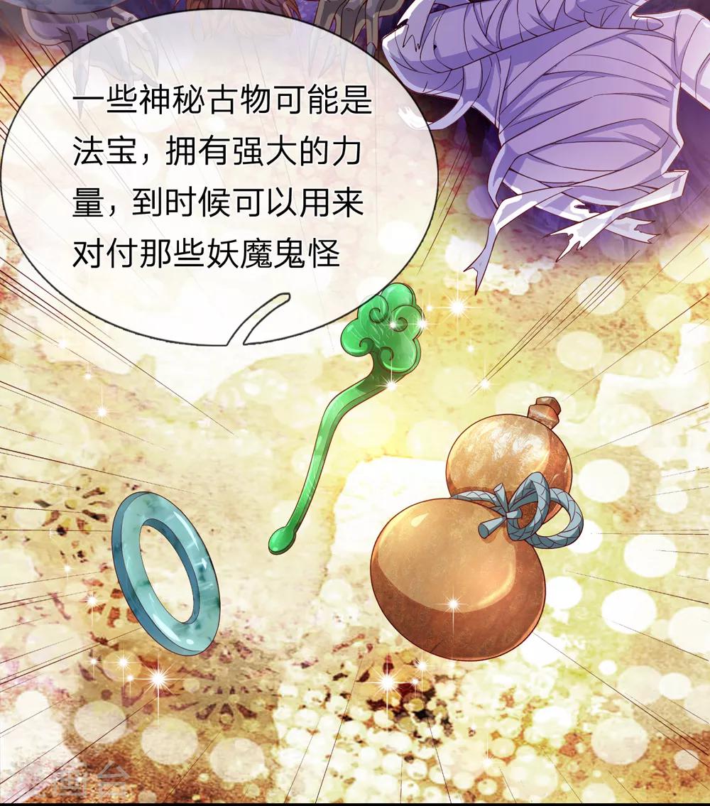 第187话 秋后算账-第190话