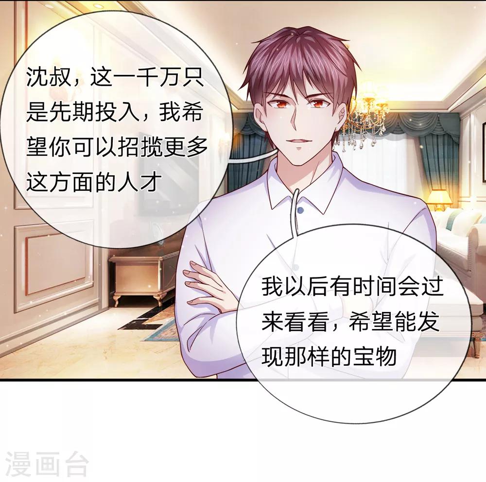 第187话 秋后算账-第190话