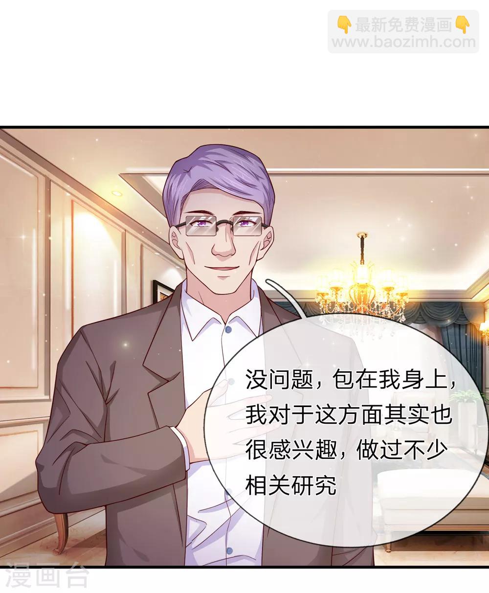 第187话 秋后算账-第190话