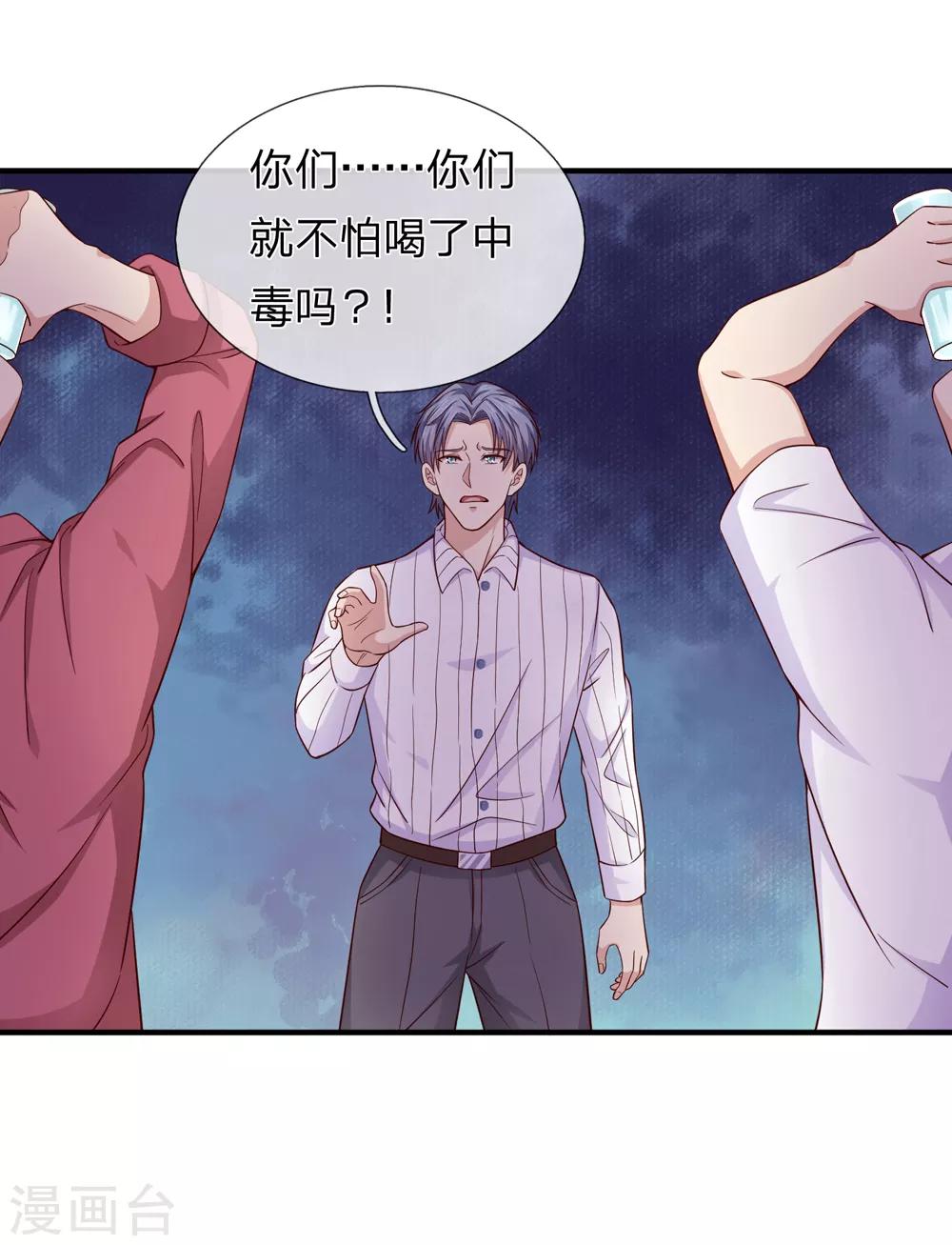 第189话 看你都是眉清目秀-第192话