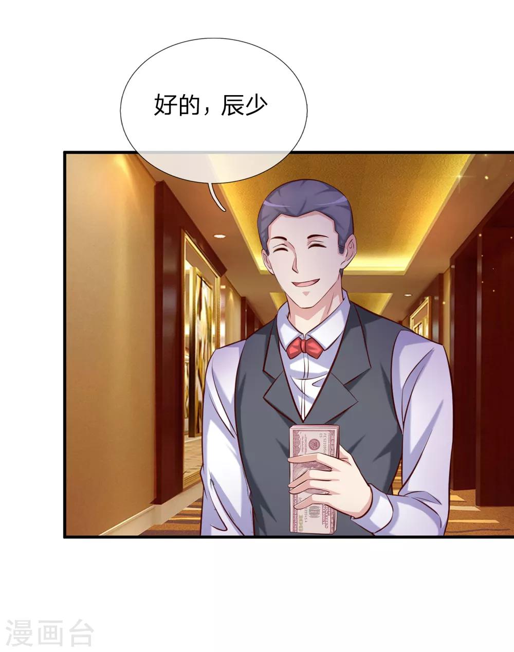 第189话 看你都是眉清目秀-第192话