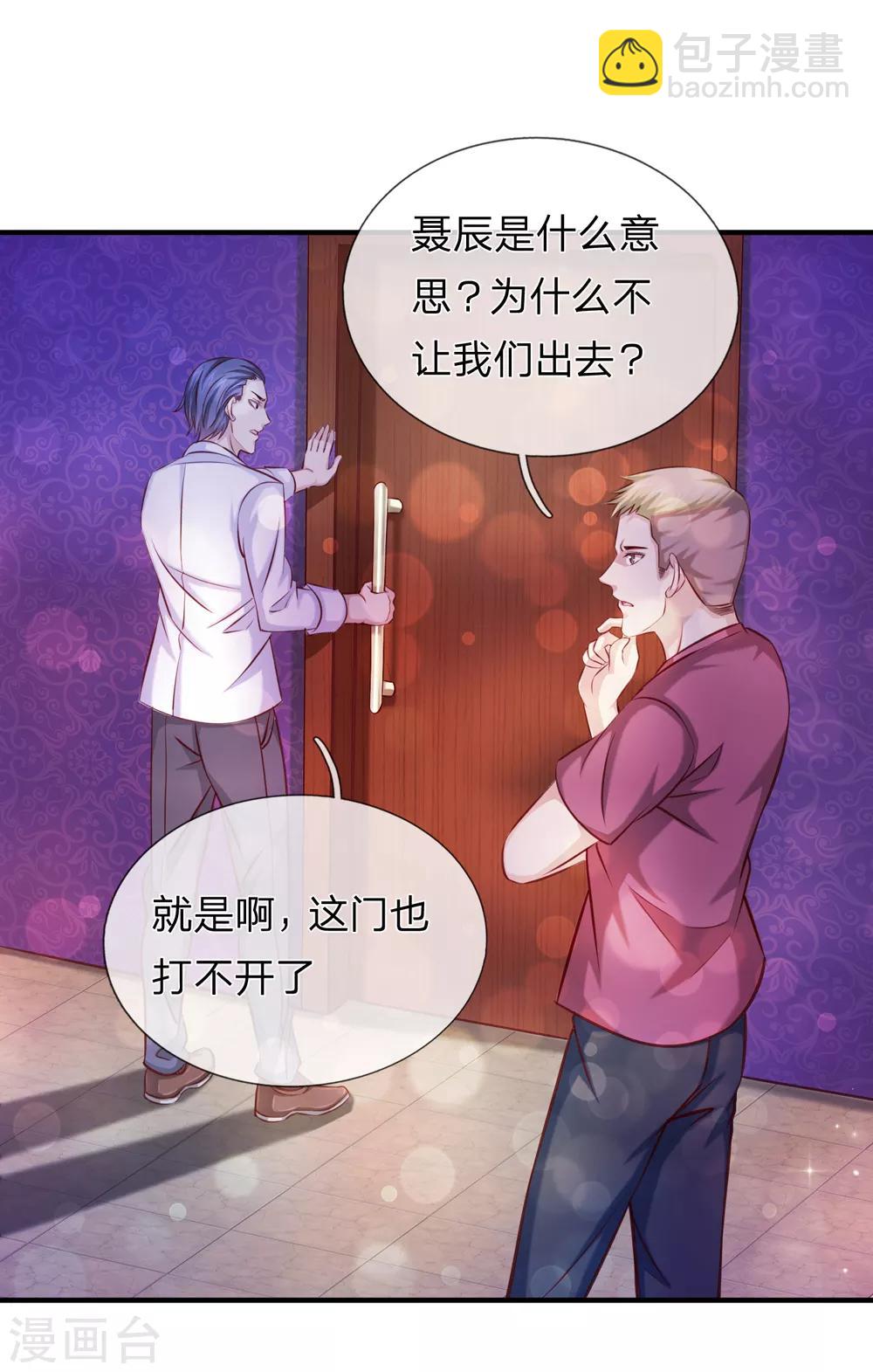 第189话 看你都是眉清目秀-第192话