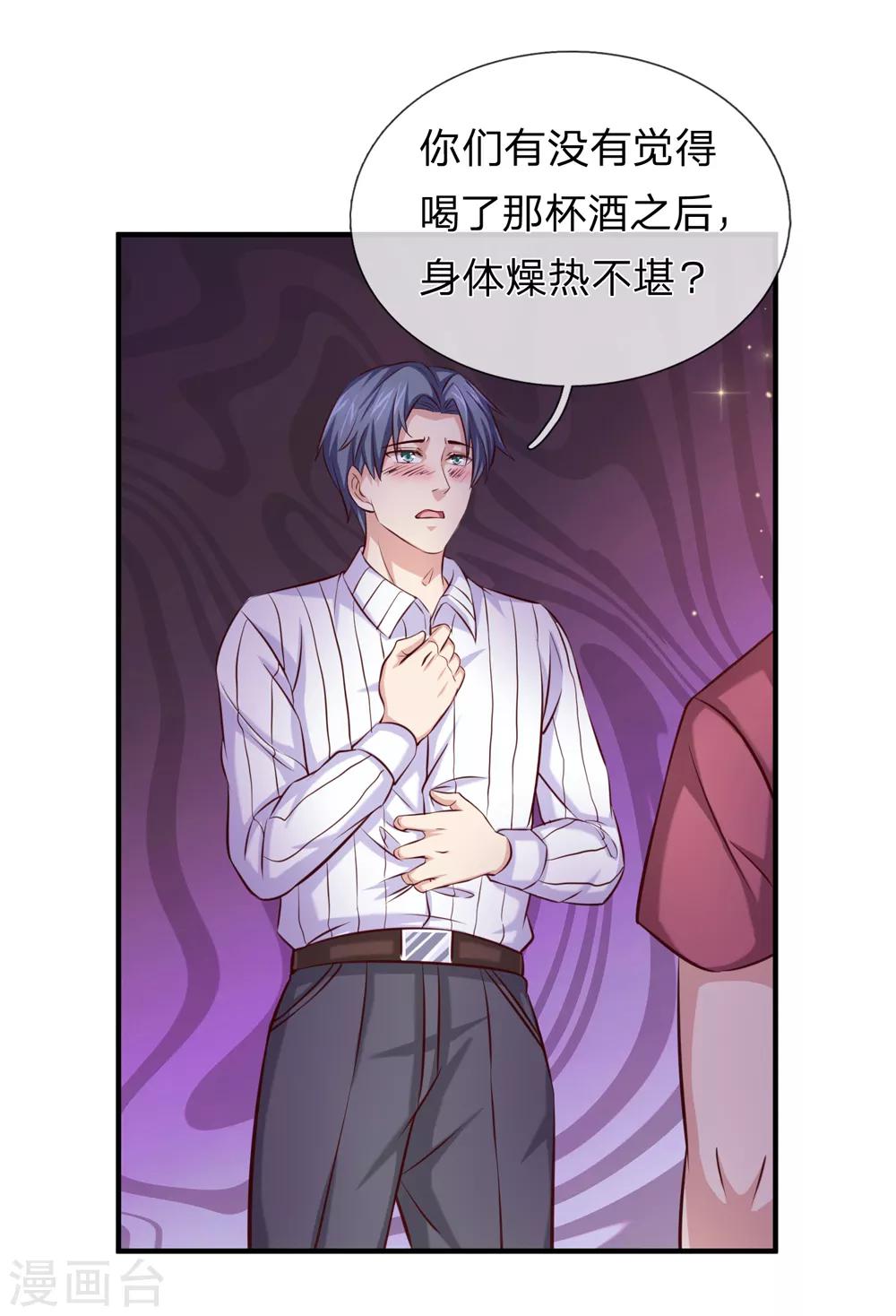第189话 看你都是眉清目秀-第192话