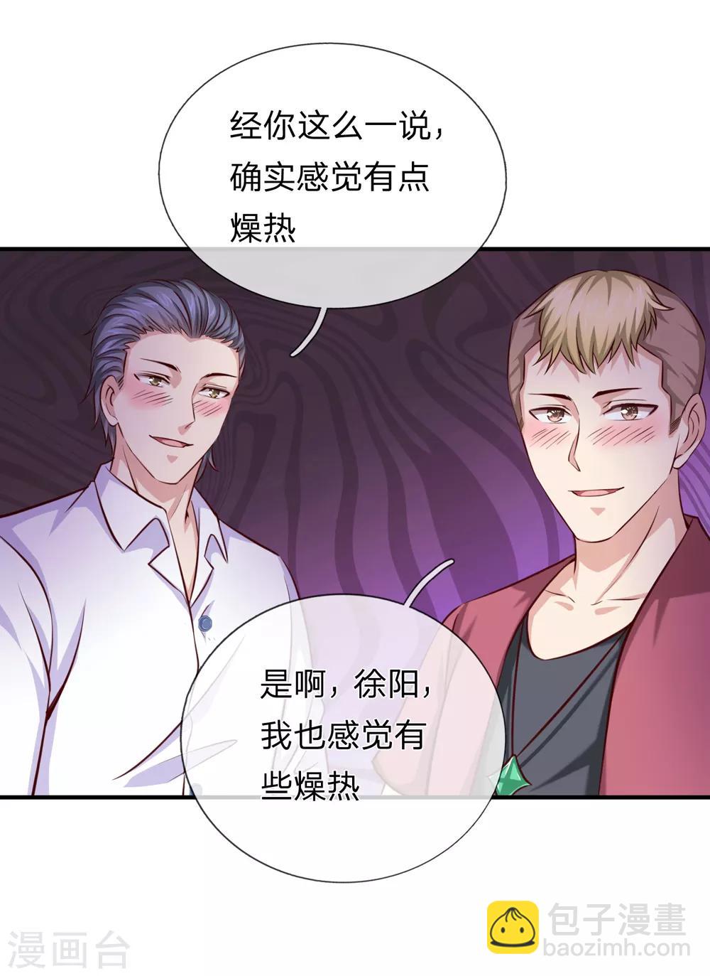 第189话 看你都是眉清目秀-第192话