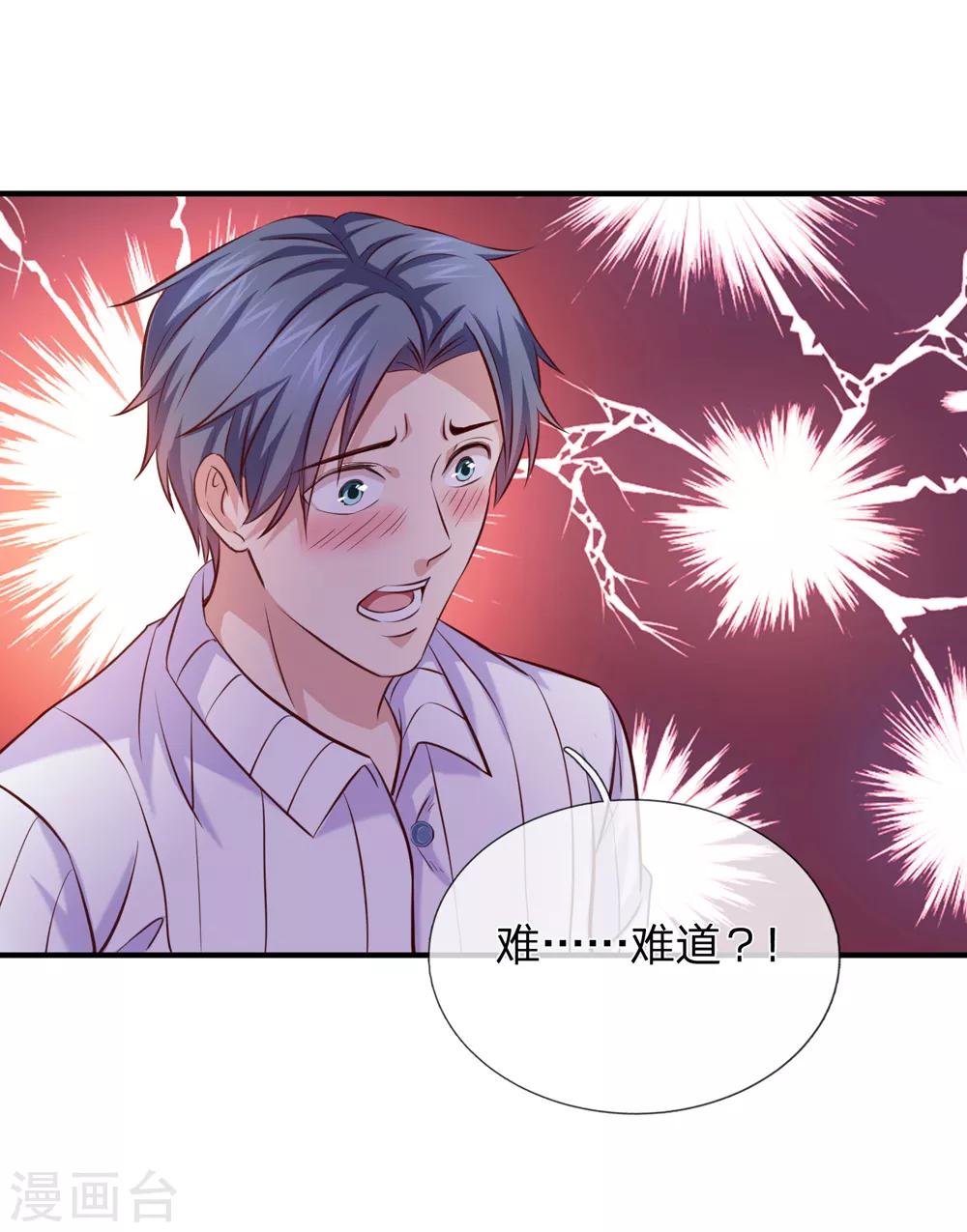 第189话 看你都是眉清目秀-第192话