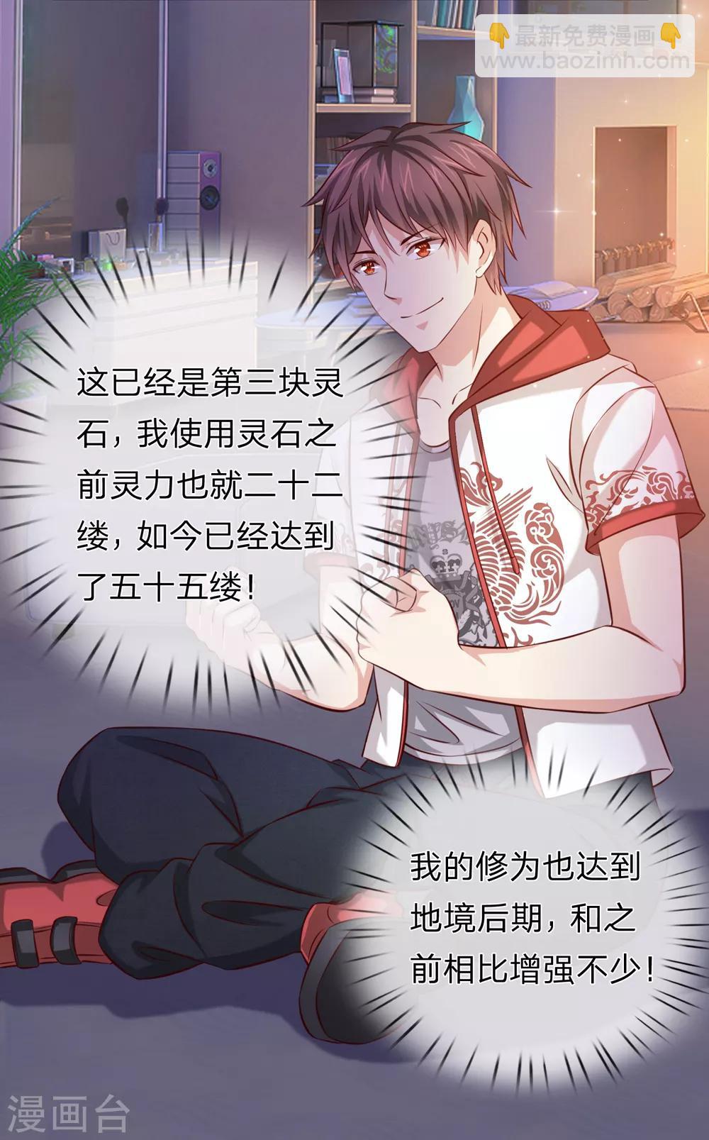 第189话 看你都是眉清目秀-第192话