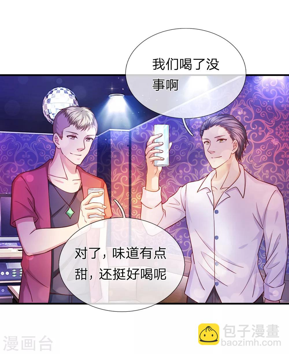 第189话 看你都是眉清目秀-第192话