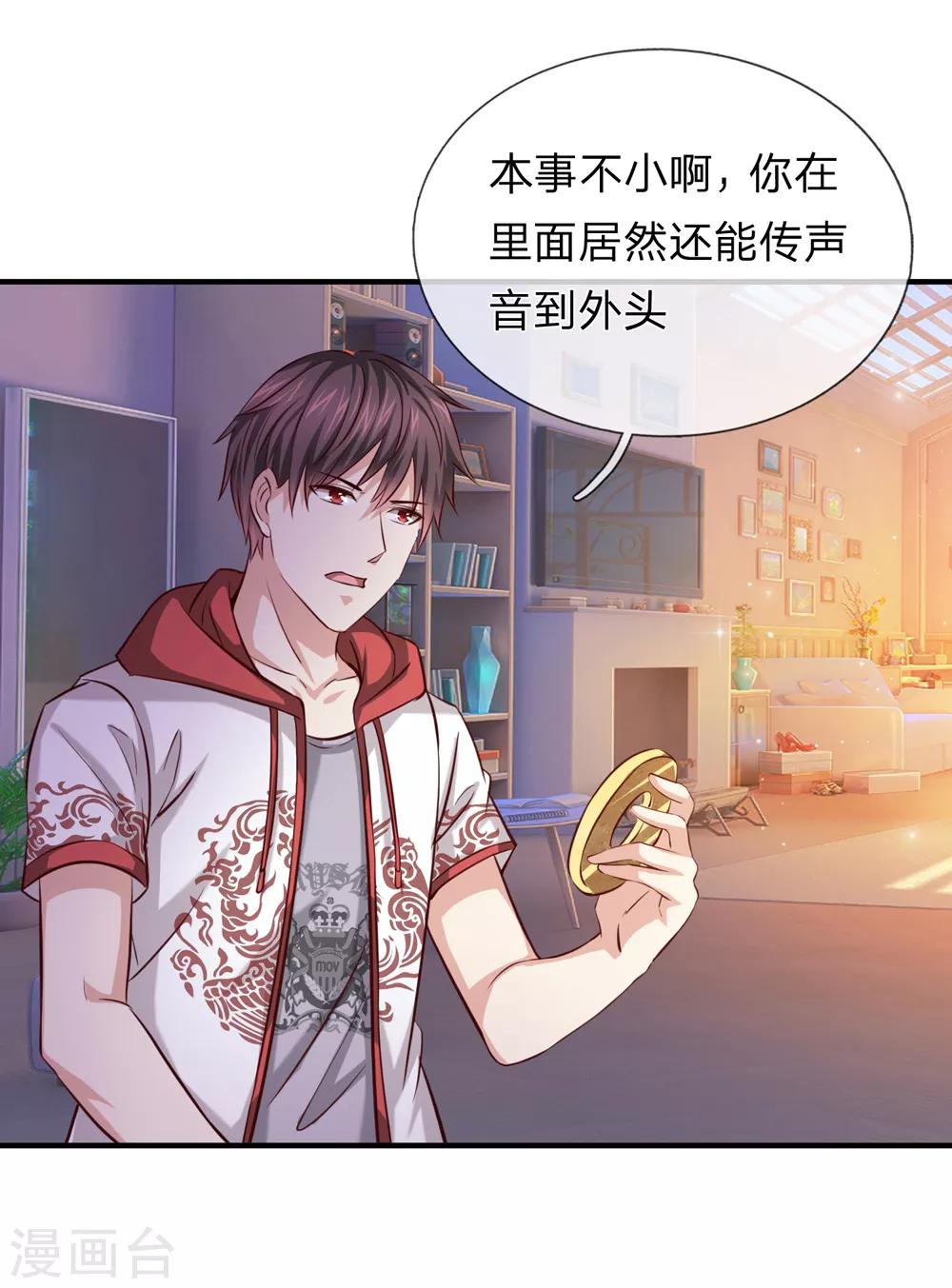 第189话 看你都是眉清目秀-第192话