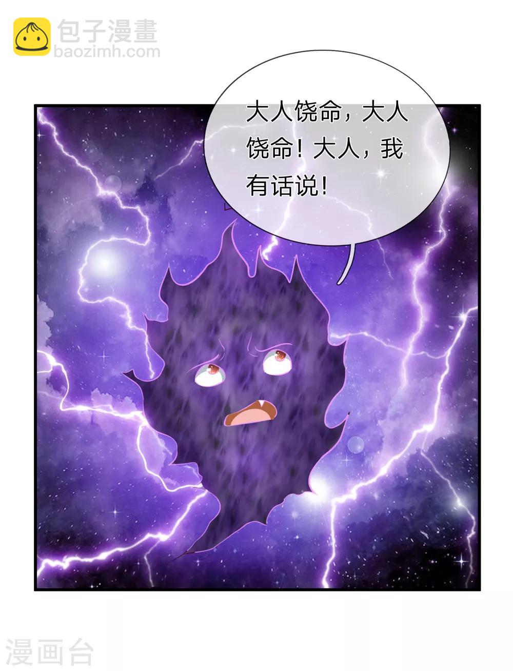 第189话 看你都是眉清目秀-第192话