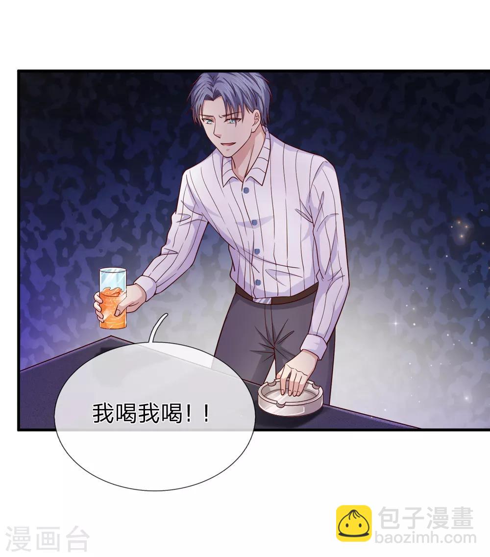 第189话 看你都是眉清目秀-第192话
