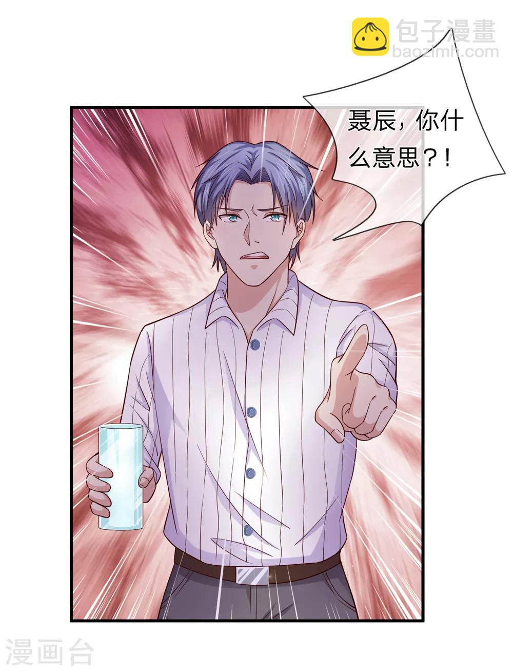 第189话 看你都是眉清目秀-第192话