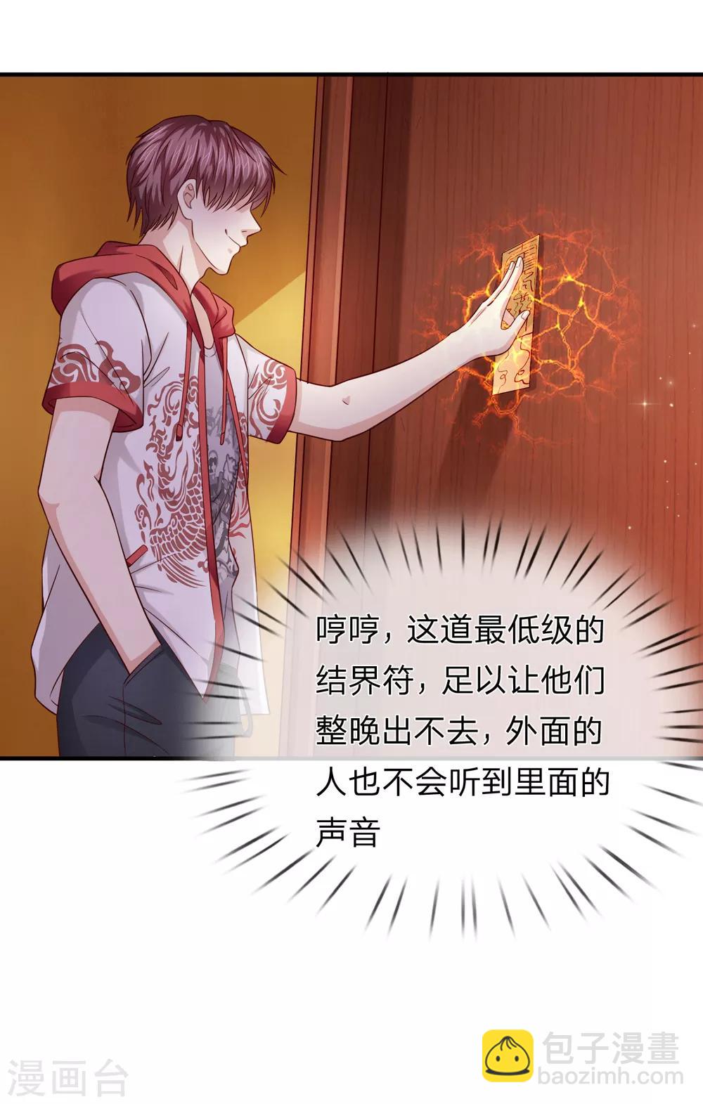 第189话 看你都是眉清目秀-第192话