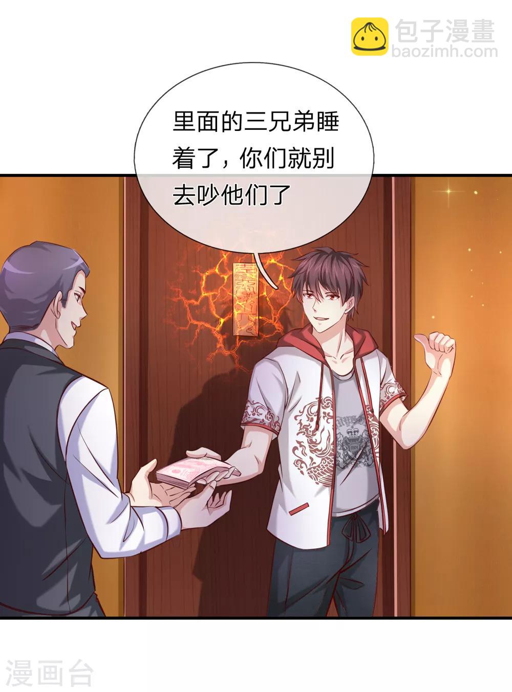 第189话 看你都是眉清目秀-第192话