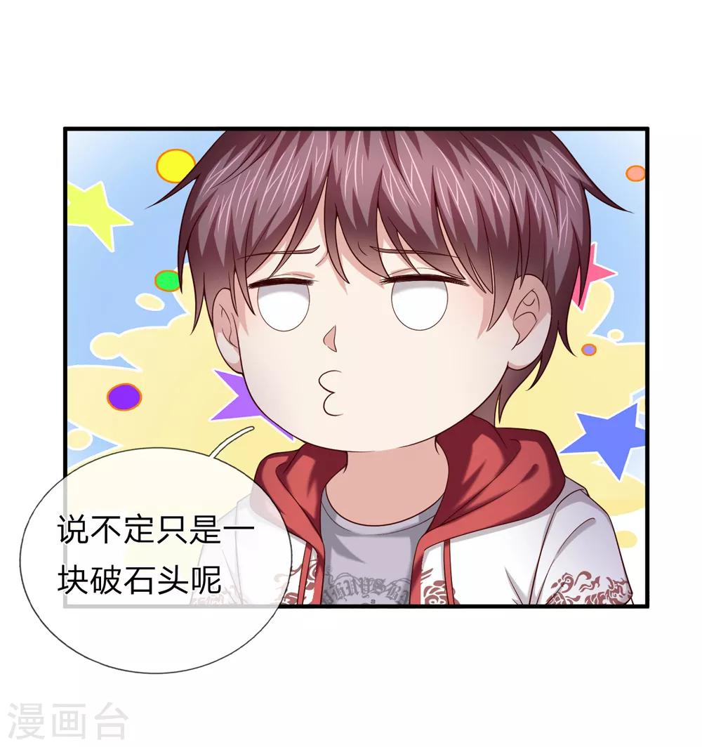 第191话 融兵炼体的宝物-第194话