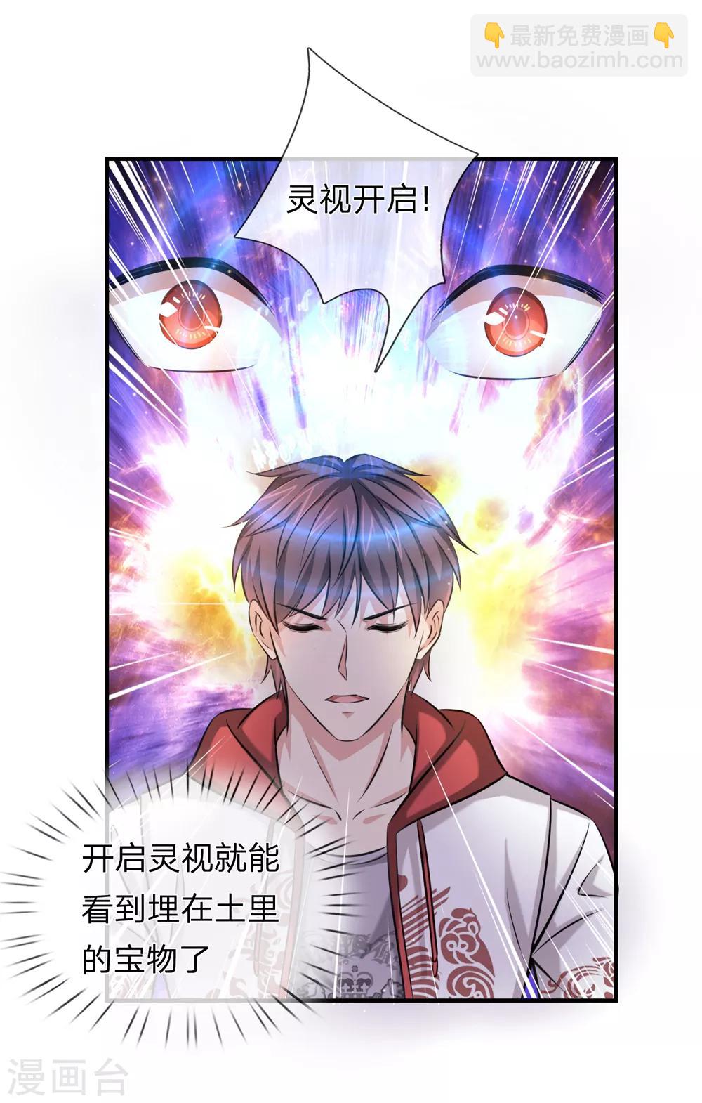 第191话 融兵炼体的宝物-第194话