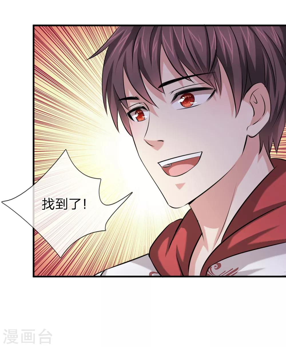 第191话 融兵炼体的宝物-第194话