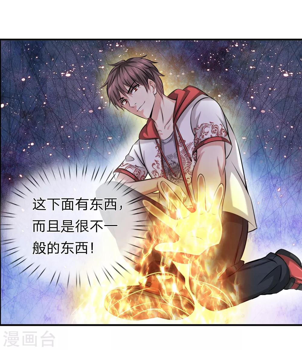 第191话 融兵炼体的宝物-第194话